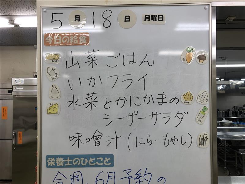 5月18日 (2)